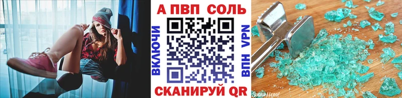 Купить  Бирюсинск  Alpha PVP VHQ 