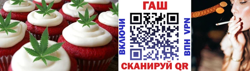 Купить где Бирюсинск Cannafood марихуана