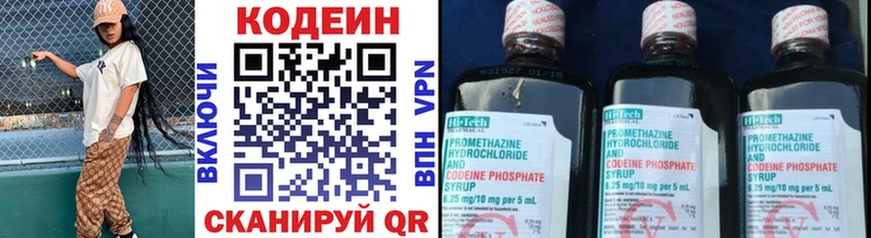 Купить где  Бирюсинск  Codein Purple Drank 