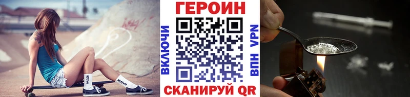 ГЕРОИН VHQ  Купить закладки  Бирюсинск 