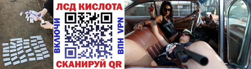 Лсд 25 экстази кислота  Купить закладки  Бирюсинск 