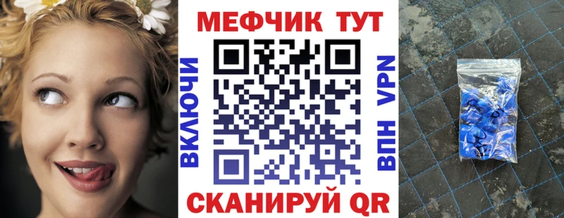 МЕФ 4 MMC Купить где Бирюсинск