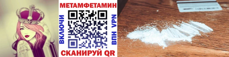 Метамфетамин Methamphetamine  Купить закладки  Бирюсинск 